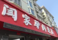 Calliivenire Hotel (Baoding Railway Station Branch Near Zhili Governor's Mansion) - Romantic
