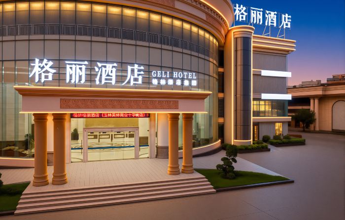 Gelingeli Hotel (Wanhua Building Branch, Cross Street Downtown, Yulin)