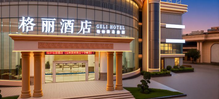Gelingeli Hotel (Wanhua Building Branch, Cross Street Downtown, Yulin) Hotel di Yulin