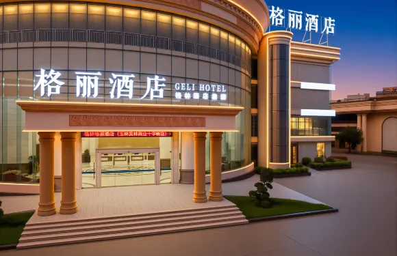 玉林市格林集團格麗酒店（玉林十字街玉州區政府店）