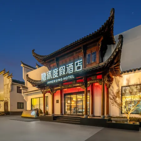 Yinmo Resort Hotel (Huangshan Yixian Hongcun Scenic Area Branch)