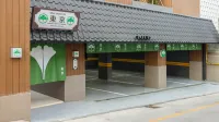 Stay Passport Tokyo Ryokan Seoul Sadang - Spa