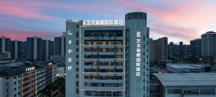 Elong Deluxe International Hotel (Tiantai Mountain High-speed Railway Station) Hotels in Tiantai County
