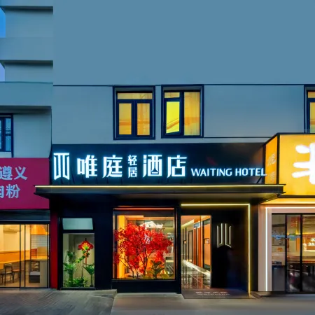 Weiting Residence Hotel (Shanghai Nanjing Road Pedestrian Street)