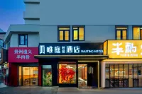 Weiting Residence Hotel (Shanghai Nanjing Road Pedestrian Street)