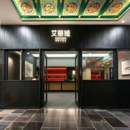 Aaliyah Hotel Nanluoguxiang Wang Fu Jing Forbidden City Snack Street Отели рядом с достопримечательностью «Хоухай»