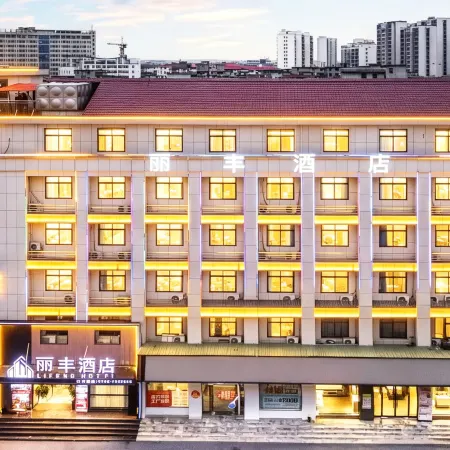 Lifeng Hotel (Wanshang City Plaza) Отели в г. Юнфен