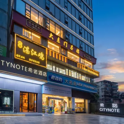 시티노트 호텔 (중화 베이징로 보행자 거리, 농장소 지하철역, 광저우) 유에시우 주변 호텔