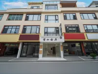 Wangshanyunju ・ CloudDwell ・ Shanyungongju | Smart Vacation Apartment (Wang Xian Gu Scenic Area) Hotels in Shangrao