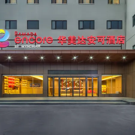 Kunming South Station Ramada Encore Hotel