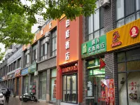 Boting Smart Choice Hotel (Minzhou East Road) Hotels in Min County