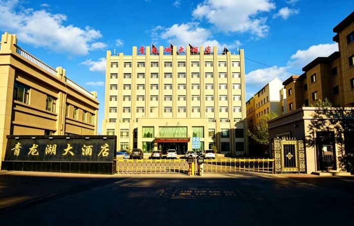 โรงแรมชิงหลงหู