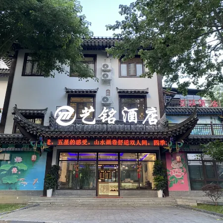 Jingxi Yiming Inn