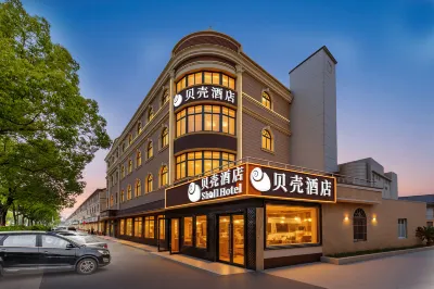 Shell Hotel โรงแรมในเซี่ยงไฮ้