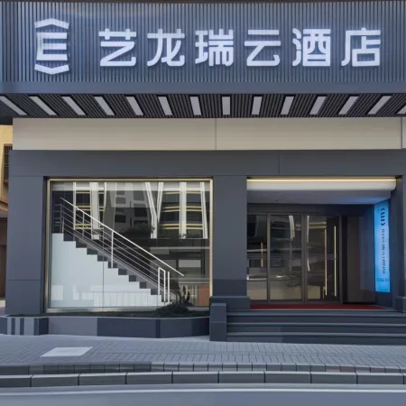 Yilong Ruiyun Hotel (Shantou High-Speed Railway Station)