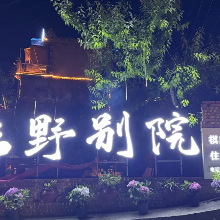 Yunye Chinese Inn (Mao Ancient Qiang City of China)