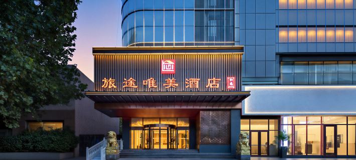 Beautiful Journey Hotel (Bei Guo Xian Tianxia Baobao Plaza Branch) Hotéis em Baoding