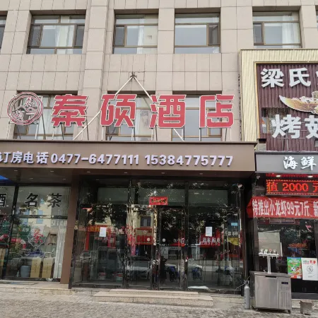 Homeinn· NEO (Etuoke Banner Qipanjing Government Store)
