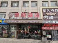 Homeinn· NEO (Etuoke Banner Qipanjing Government Store) - Pysäköinti