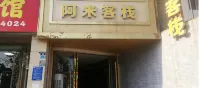 德陽阿米客棧（五洲廣場大學城店） 文廟廣場住宿飯店