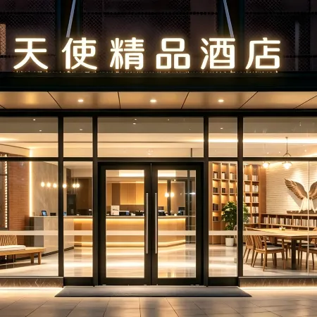 Xinyu Angel Boutique Hotel