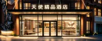 天使·Angel設計師飯店（新餘贛西民俗風情街中山路店） - 寵物友善