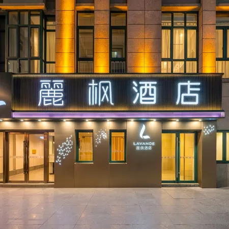 Lavande Hotel (Hangzhou Jiande Xin'an River)
