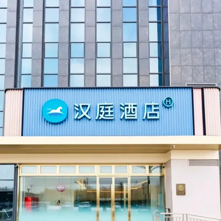 HanTing Hotel (Zouping Luban Building)