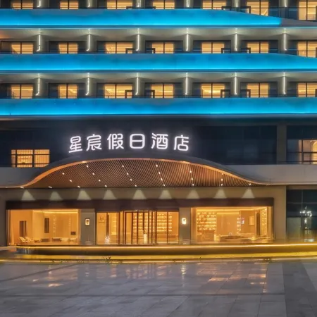 Xingchen Holiday Hotel (Yanbian Branch, Panzhihua)