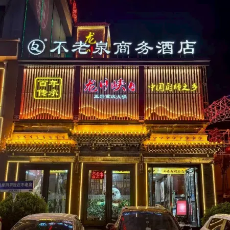 Bulaoquan Business Hotel