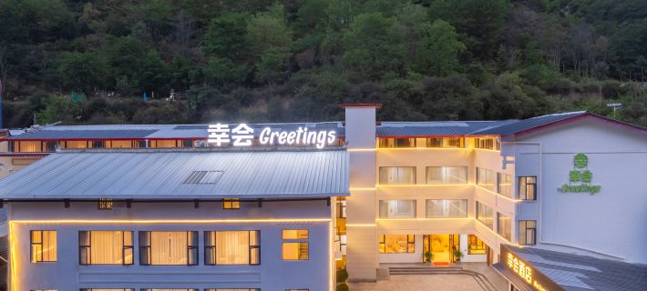 Xinghui Hotel（Jiuzhaigou National Park Eternal Love) Các khách sạn ở Cửu Trại Câu