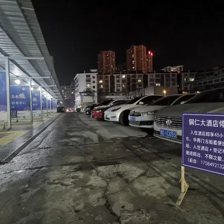 Tongren Grand Hotel (Tongren High-speed Railway Station Ancient City Pedestrian Street Branch)
