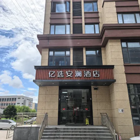 Yixuan Anlan Hotel