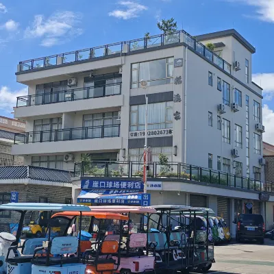 稻浪家(中山市崖口村店) 鄰近珠島房車露營(南朗店)的酒店