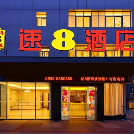 Super 8 Hotel (Sanming Sanyuan Chengguan Furong Road)