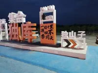 Moyeji Duku Int'l Self-driving Camp - Bjergudsigt