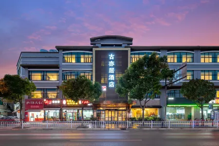 Vintage Hotel Отели рядом с достопримечательностью «South Korea Quanzhou University (Shanghai Chengcai Branch)»