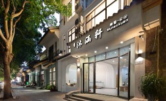 Sanya Muhanxuan Meishu (Haitang Duty Free City Branch)