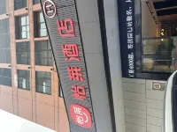 Elan Hotel Hotels in Yichang