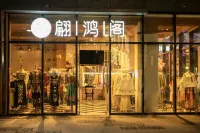 Yitian West Street Hotel (Yangshuo West Street Lijiang Branch)