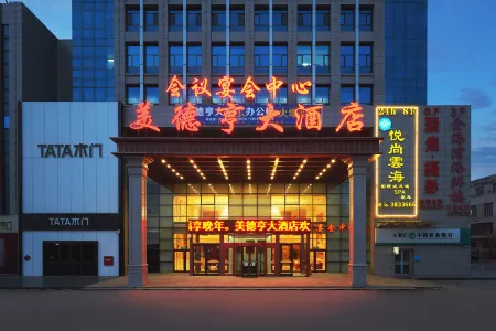 Meideheng Hotel (Yinchuan Xingqing Wanda Branch) Отели рядом с достопримечательностью «Drum Tower»