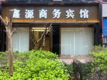 Quxian Xinyuan Business Hotel Отели в г. Цюйсянь