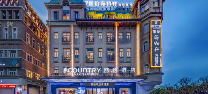 Country Inn & Suites by Radisson, Changde Liuye Lake Branch Hotels in Changde