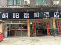 Xijiang Chaoyang Vacation Apartment (Qianhu Miao Village West Gate Tourist Service Center) - Inns