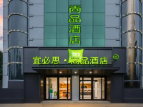 Ibis Styles Hotel (Xi'an Big Wild Goose Pagoda History Museum) Hotels near Shaanxi History Museum