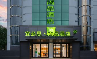 Ibis Styles (Xi'an Big Wild Goose Pagoda History Museum)