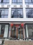 Memories of Time Homestay Hotel berhampiran Huyuan Bridge