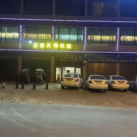 Litang Yunyou Stylish Homestay