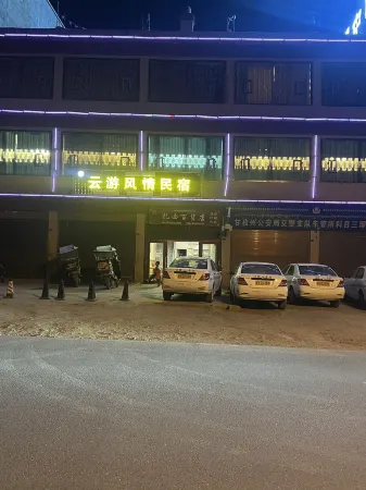 Litang Yunyou Stylish Homestay