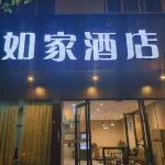 Homeinn · neo (Xichang Aerospace Avenue Moon Lake Park)